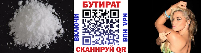 дарнет шоп Верхний Тагил Бутират BDO 33%