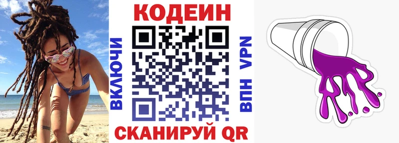 даркнет как зайти  Верхний Тагил  Кодеин напиток Lean (лин) 