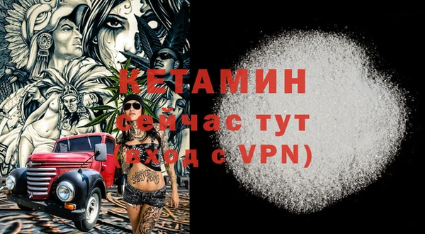 бутират Вязьма